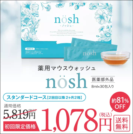 ノッシュ ロフト